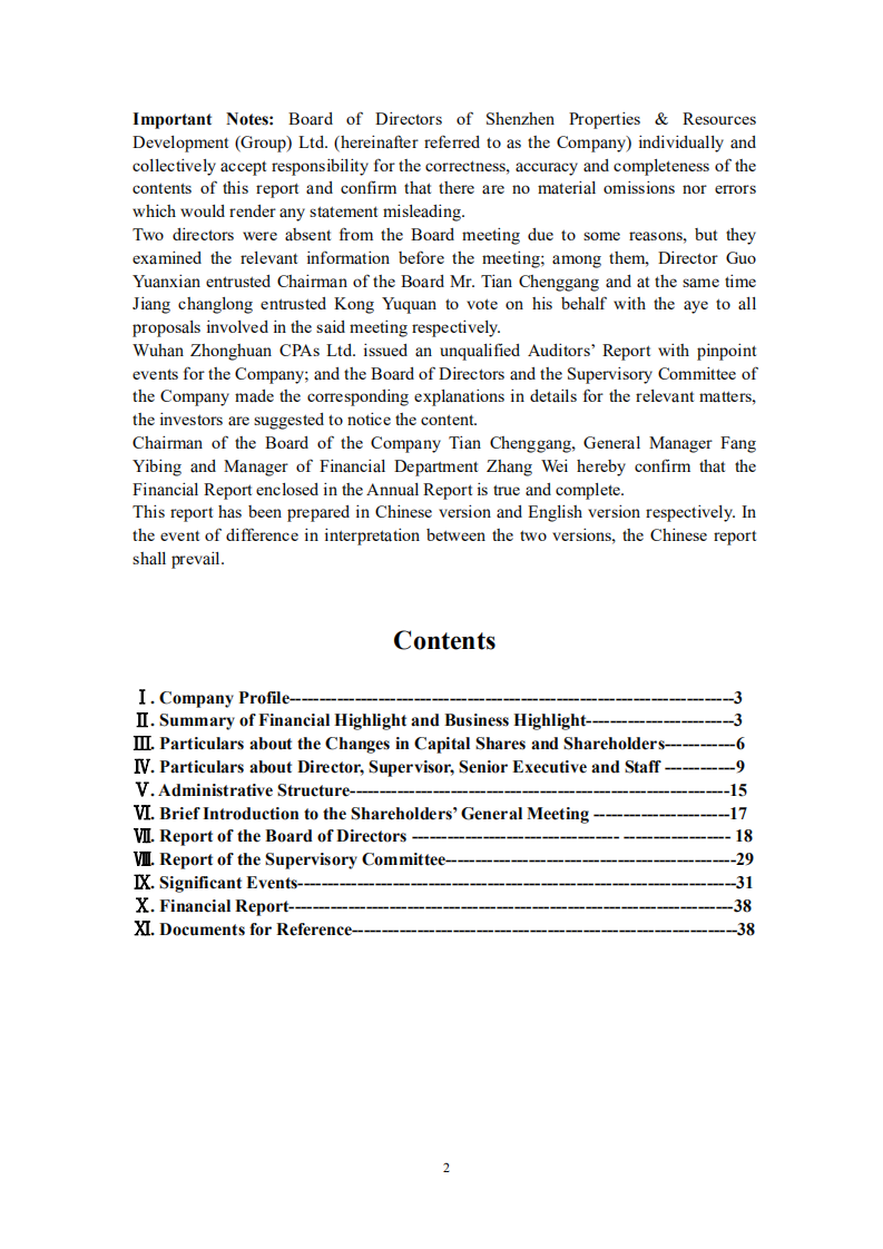 深圳市物业发展（集团）股份有限公司2004年年度报告（英文版）.PDF 第2页
