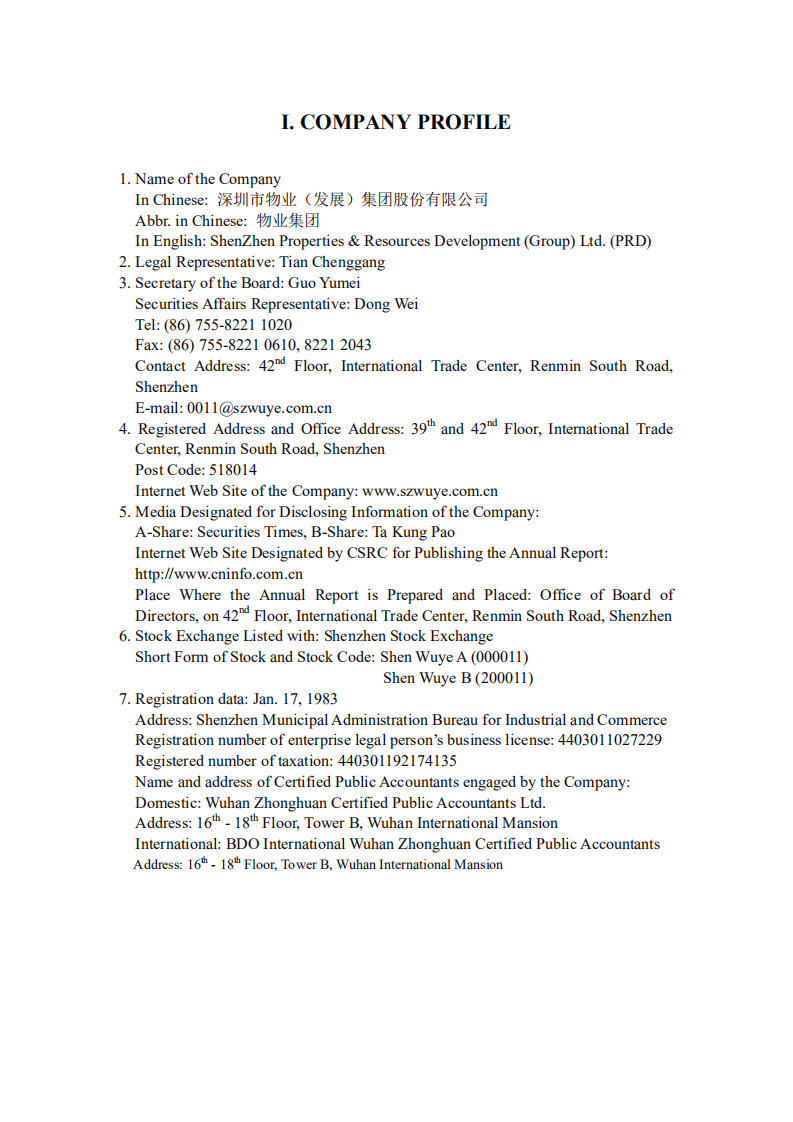 深圳市物业发展（集团）股份有限公司2006年年度报告（英文版）.PDF 第4页