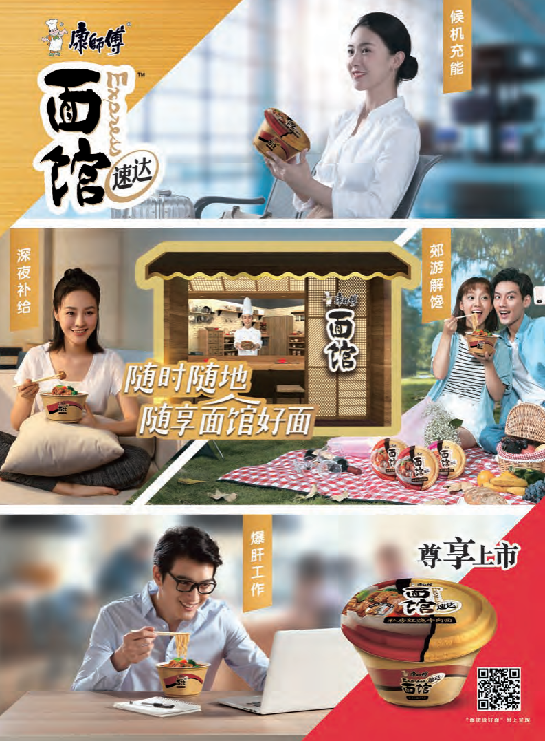 康师傅控股有限公司2019年年度报告.PDF 第2页