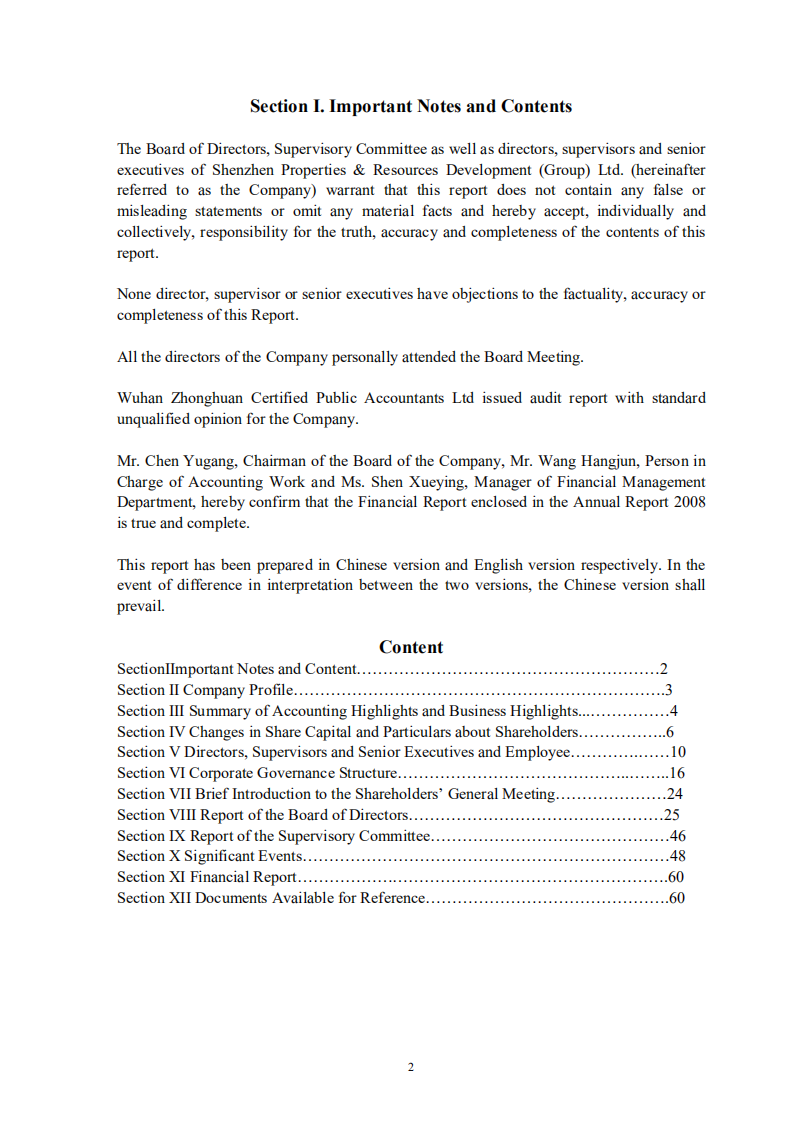 深圳市物业发展（集团）股份有限公司2008年年度报告（英文版）.PDF 第2页