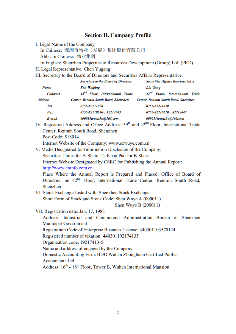 深圳市物业发展（集团）股份有限公司2010年年度报告（英文版）.PDF 第3页