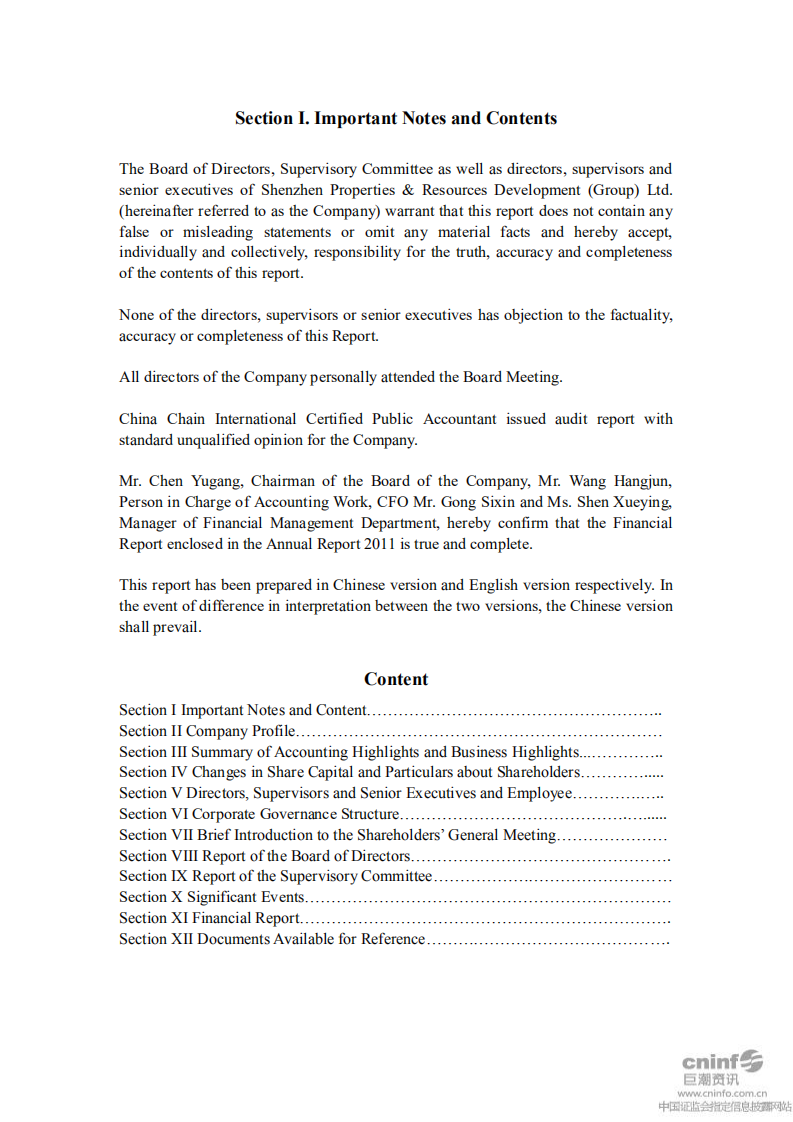 深圳市物业发展（集团）股份有限公司2011年年度报告（英文版）.PDF 第2页