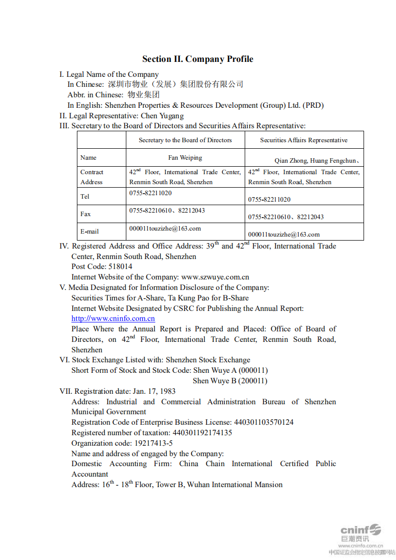 深圳市物业发展（集团）股份有限公司2011年年度报告（英文版）.PDF 第3页