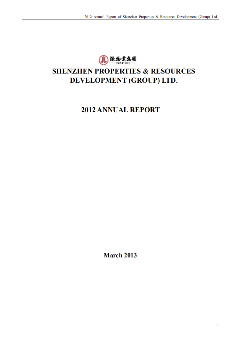 深圳市物业发展（集团）股份有限公司2012年年度报告（英文版）.PDF 第1页