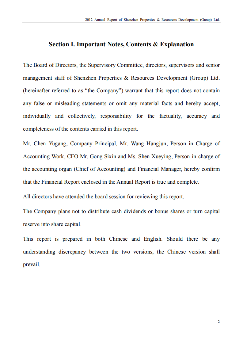 深圳市物业发展（集团）股份有限公司2012年年度报告（英文版）.PDF 第2页