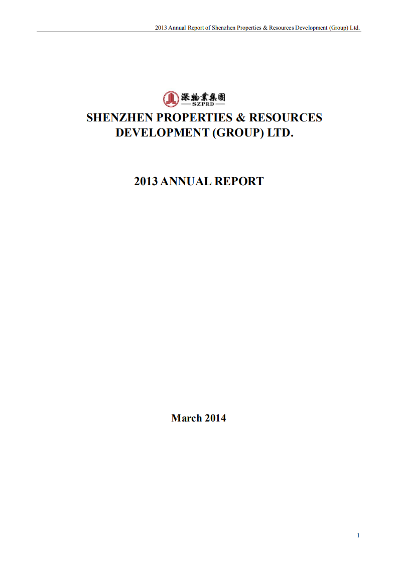 深圳市物业发展（集团）股份有限公司2013年年度报告（英文版）.PDF 第1页