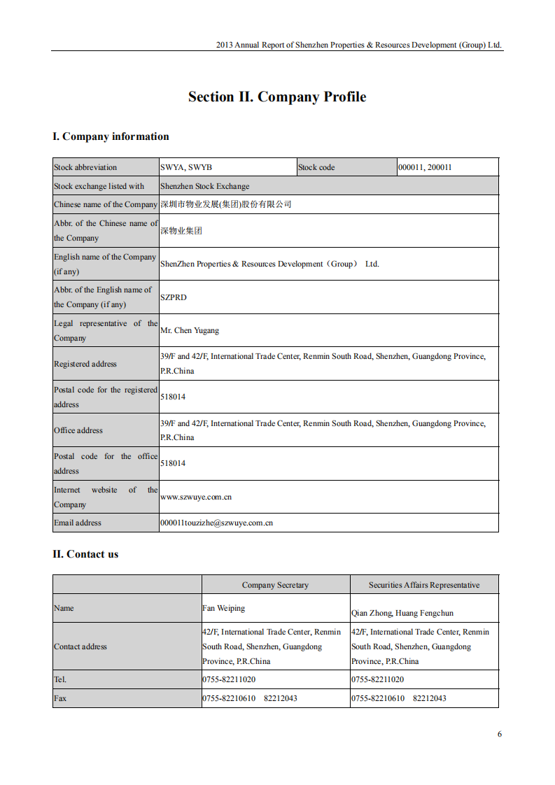 深圳市物业发展（集团）股份有限公司2013年年度报告（英文版）.PDF 第6页