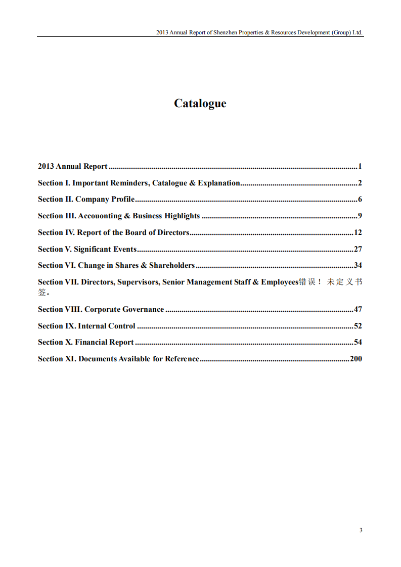 深圳市物业发展（集团）股份有限公司2013年年度报告（英文版）.PDF 第3页