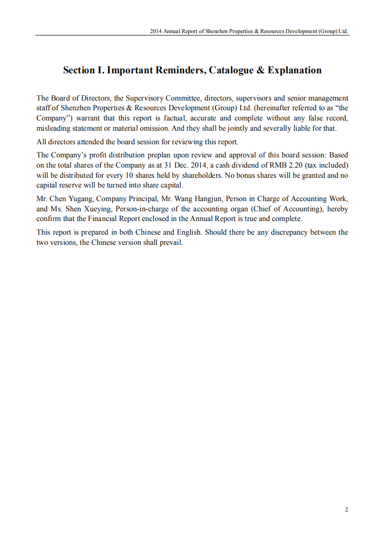 深圳市物业发展（集团）股份有限公司2014年年度报告（英文版）.PDF 第2页