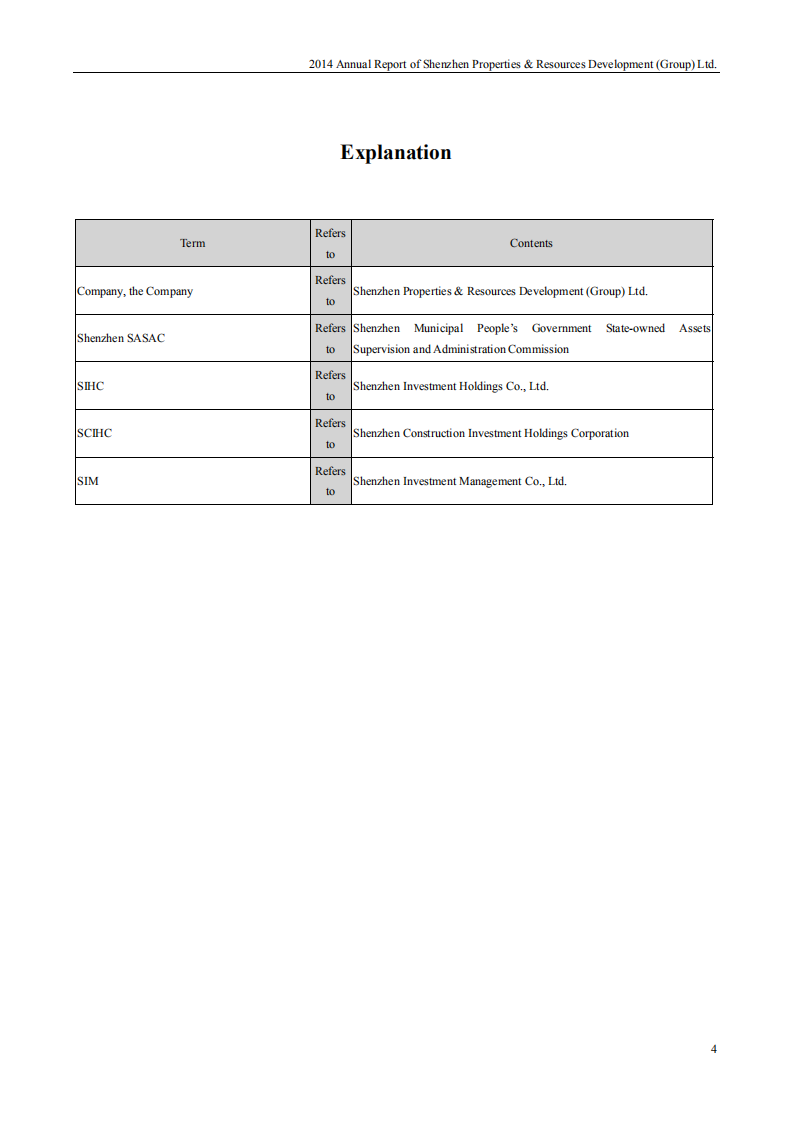 深圳市物业发展（集团）股份有限公司2014年年度报告（英文版）.PDF 第4页