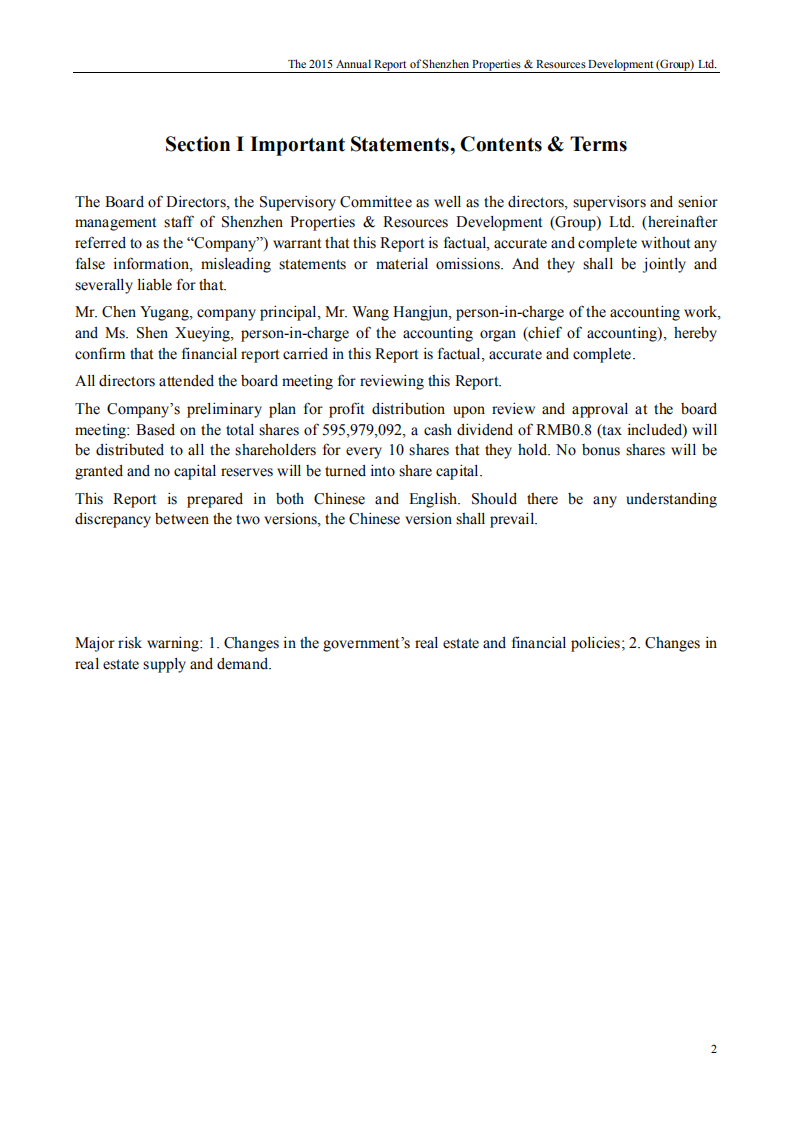 深圳市物业发展（集团）股份有限公司2015年年度报告（英文版）.PDF 第2页
