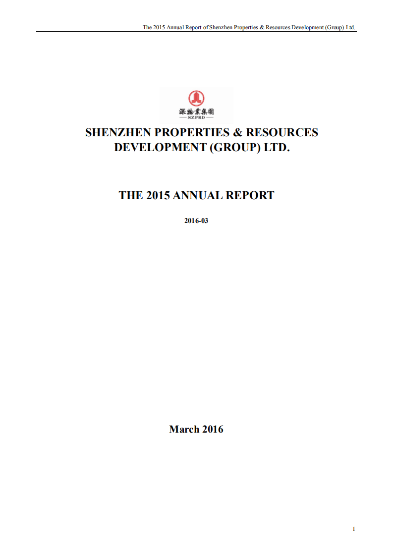 深圳市物业发展（集团）股份有限公司2015年年度报告（英文版）.PDF 第1页