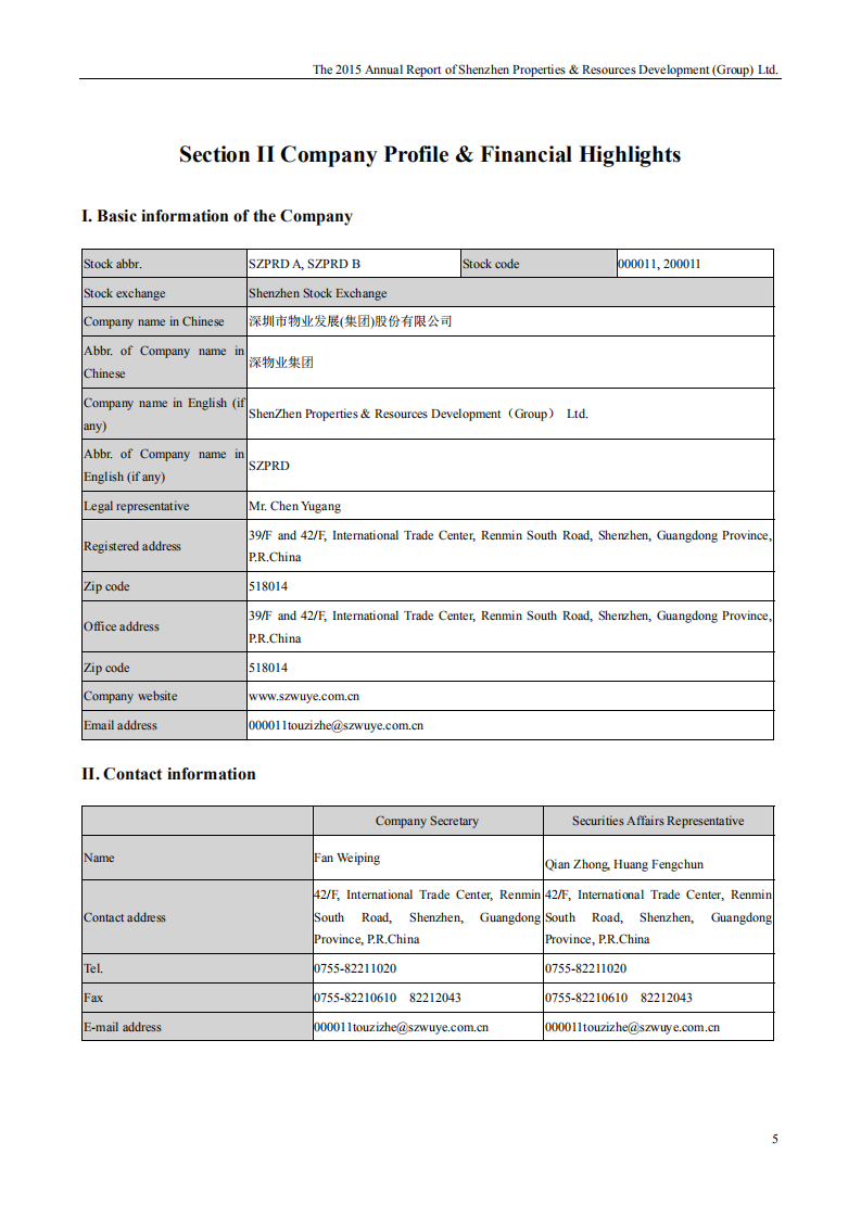 深圳市物业发展（集团）股份有限公司2015年年度报告（英文版）.PDF 第5页