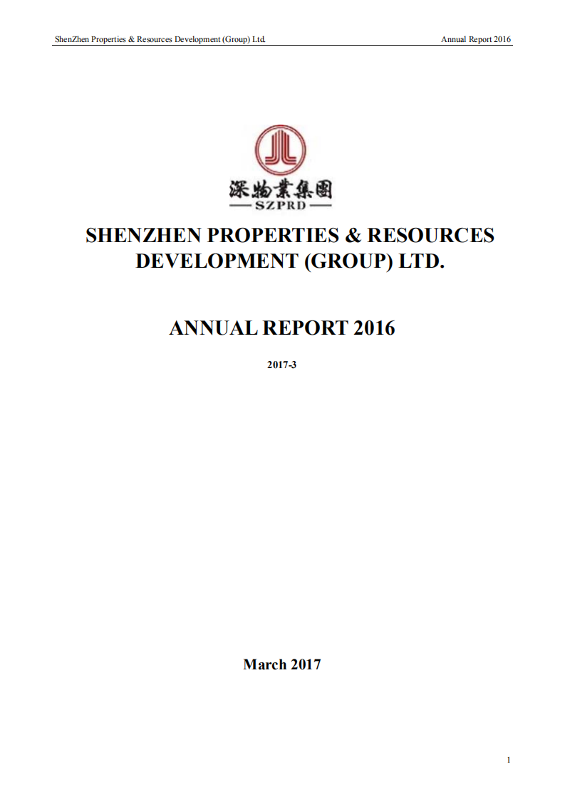 深圳市物业发展（集团）股份有限公司2016年年度报告（英文版）.PDF 第1页