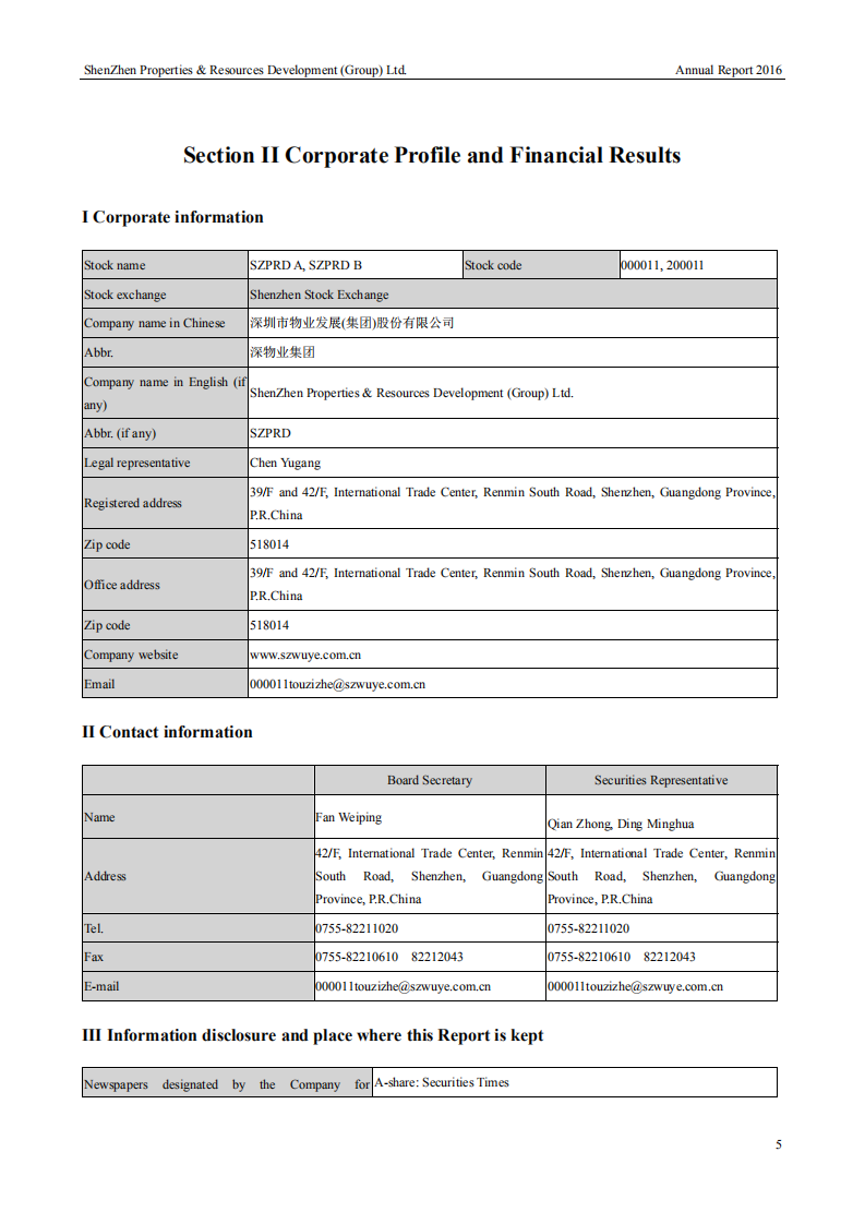 深圳市物业发展（集团）股份有限公司2016年年度报告（英文版）.PDF 第5页