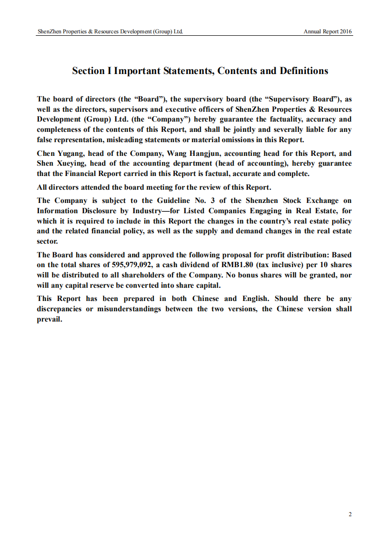 深圳市物业发展（集团）股份有限公司2016年年度报告（英文版）.PDF 第2页