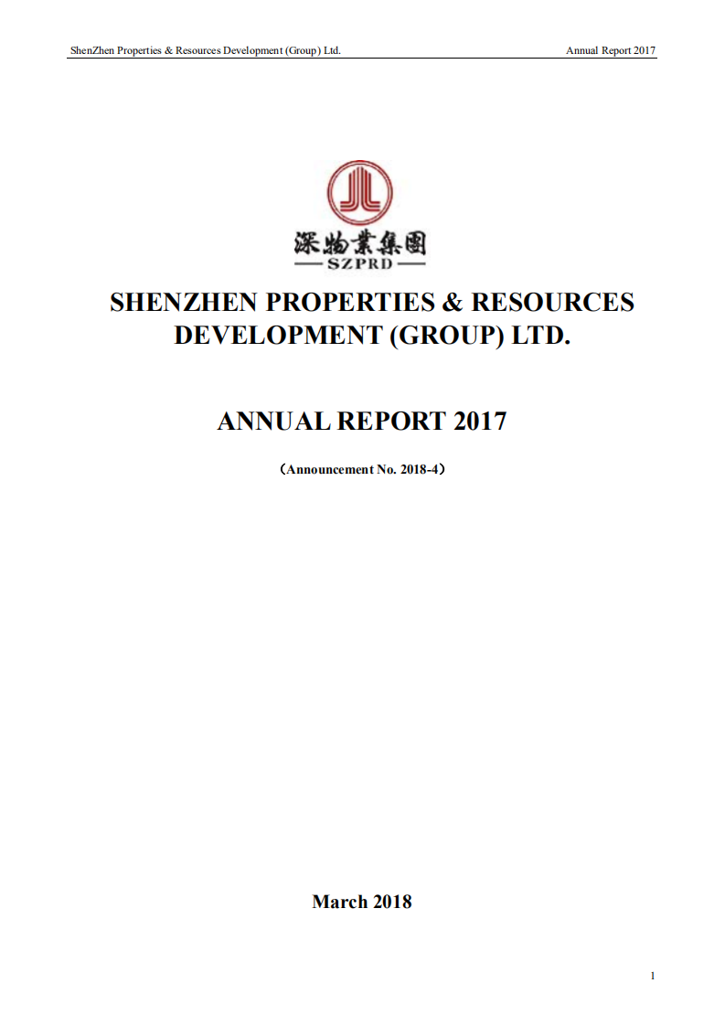 深圳市物业发展（集团）股份有限公司2017年年度报告（英文版）.PDF 第1页