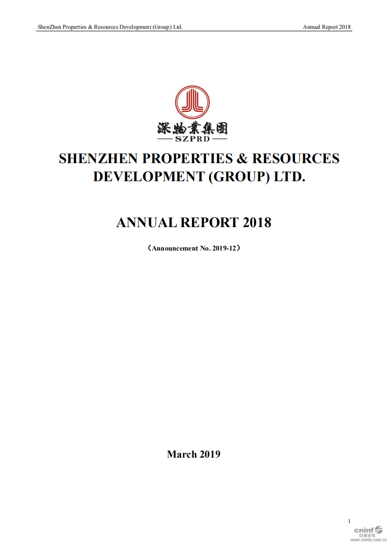 深圳市物业发展（集团）股份有限公司2018年年度报告（英文版）.PDF 第1页