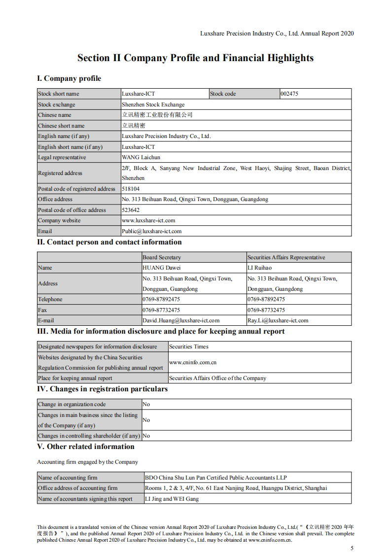 立讯精密工业股份有限公司2020年年度报告（英文版）.PDF 第5页