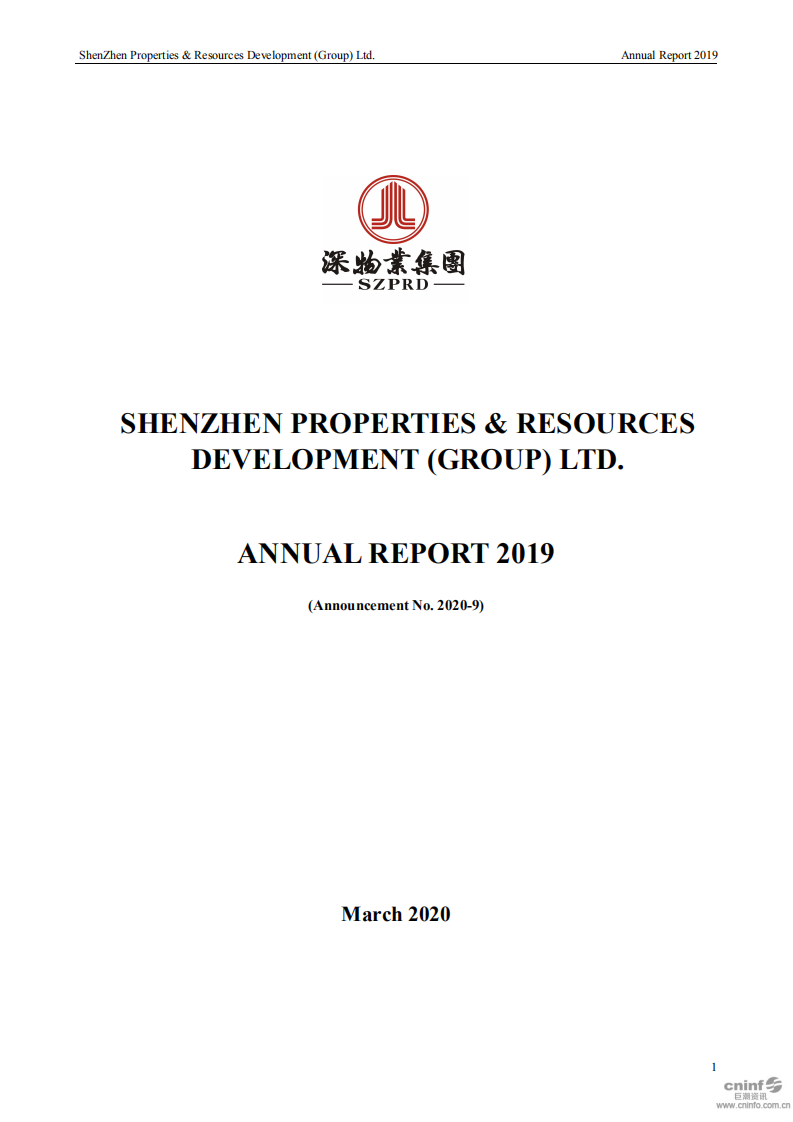 深圳市物业发展（集团）股份有限公司2019年年度报告（英文版）.PDF 第1页