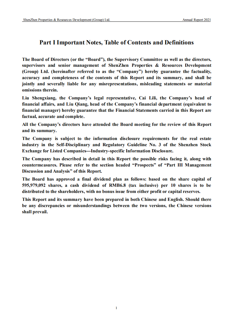 深圳市物业发展（集团）股份有限公司2021年年度报告（英文版）.PDF 第2页