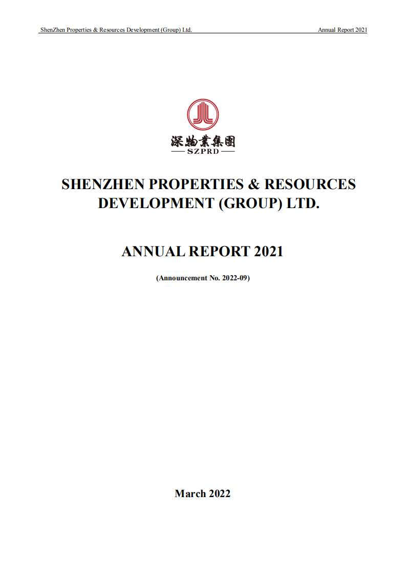 深圳市物业发展（集团）股份有限公司2021年年度报告（英文版）.PDF 第1页