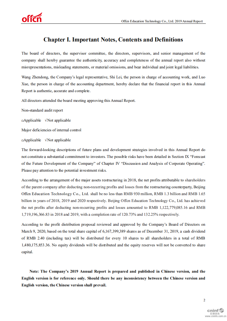 中公教育科技股份有限公司2019年年度报告（英文版）.PDF 第2页