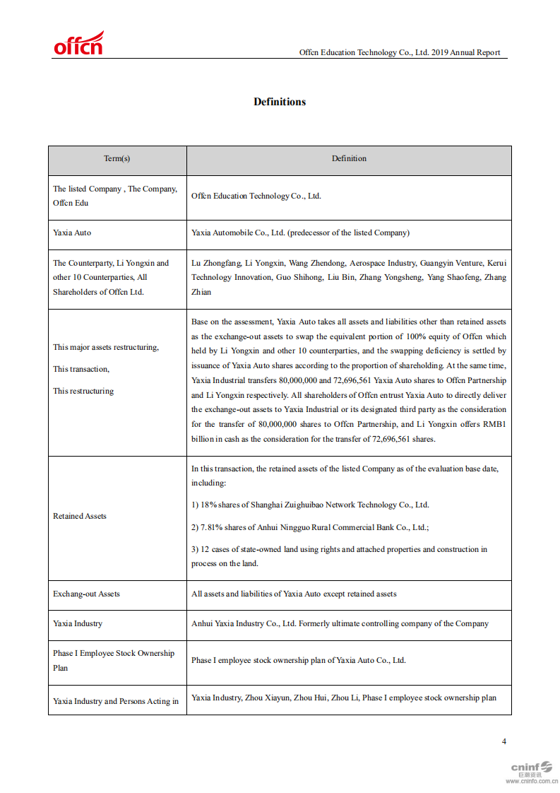 中公教育科技股份有限公司2019年年度报告（英文版）.PDF 第4页