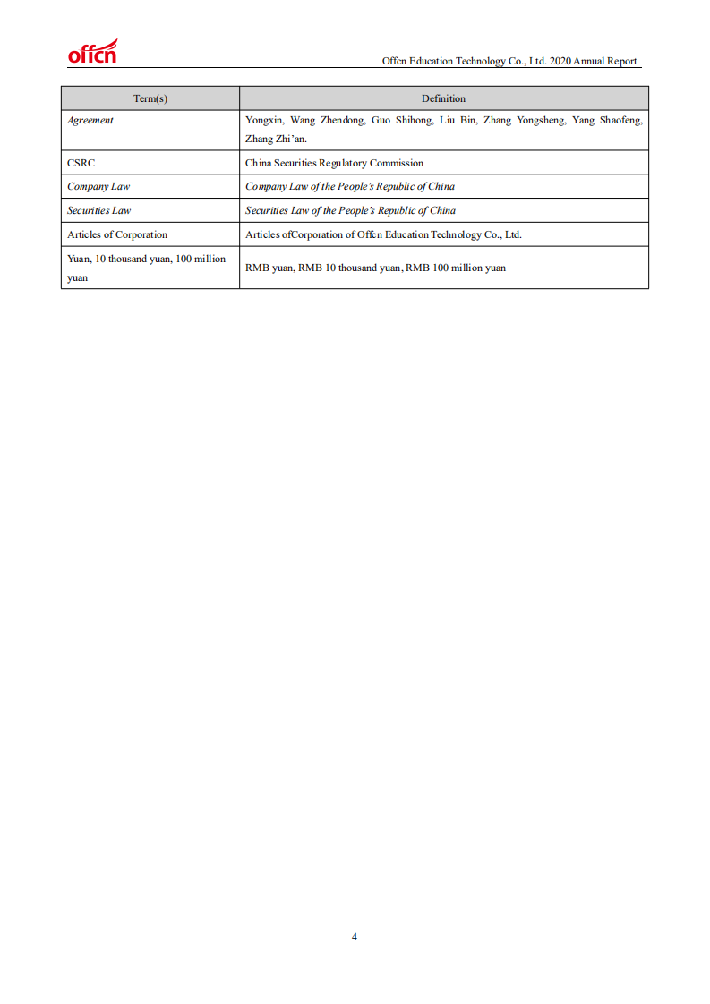中公教育科技股份有限公司2020年年度报告（英文版）.PDF 第5页