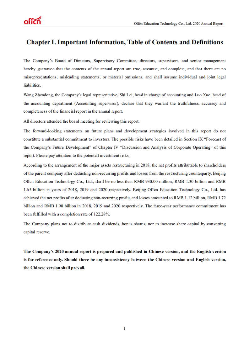 中公教育科技股份有限公司2020年年度报告（英文版）.PDF 第2页