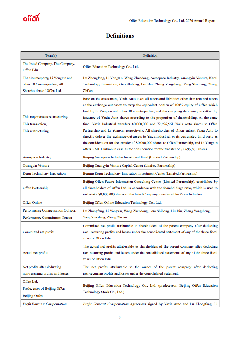 中公教育科技股份有限公司2020年年度报告（英文版）.PDF 第4页