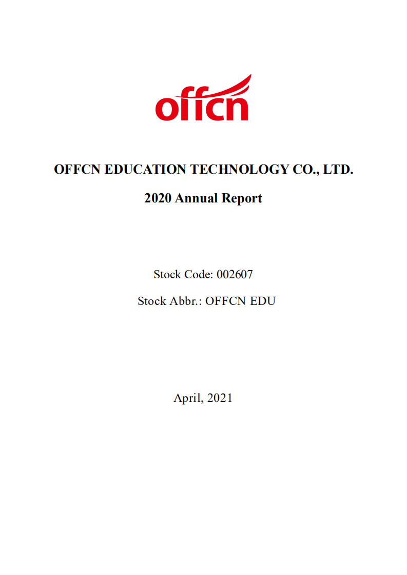 中公教育科技股份有限公司2020年年度报告（英文版）.PDF 第1页