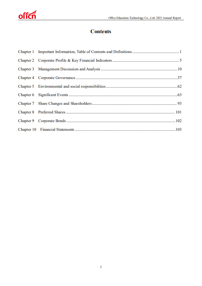 中公教育科技股份有限公司2021年年度报告（英文版）.PDF 第3页