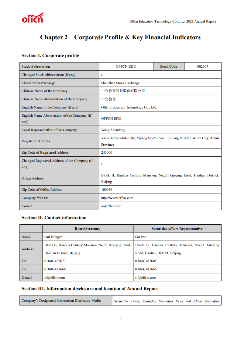 中公教育科技股份有限公司2021年年度报告（英文版）.PDF 第6页