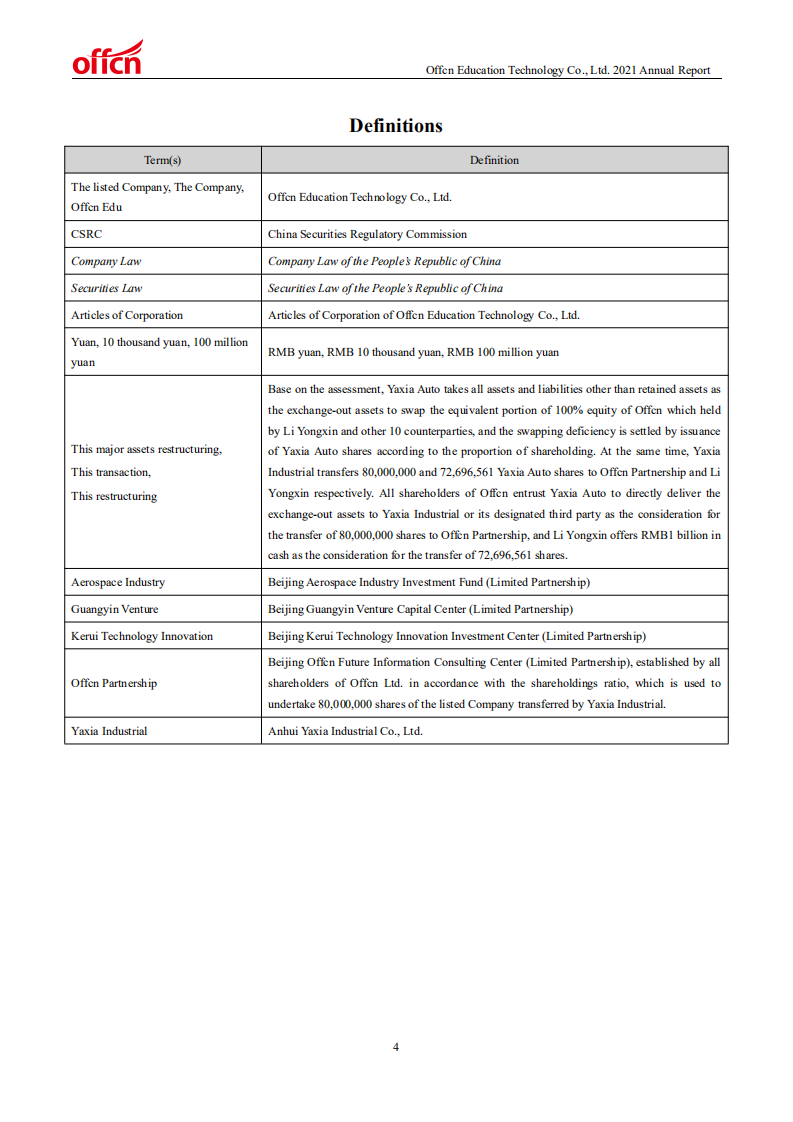 中公教育科技股份有限公司2021年年度报告（英文版）.PDF 第5页