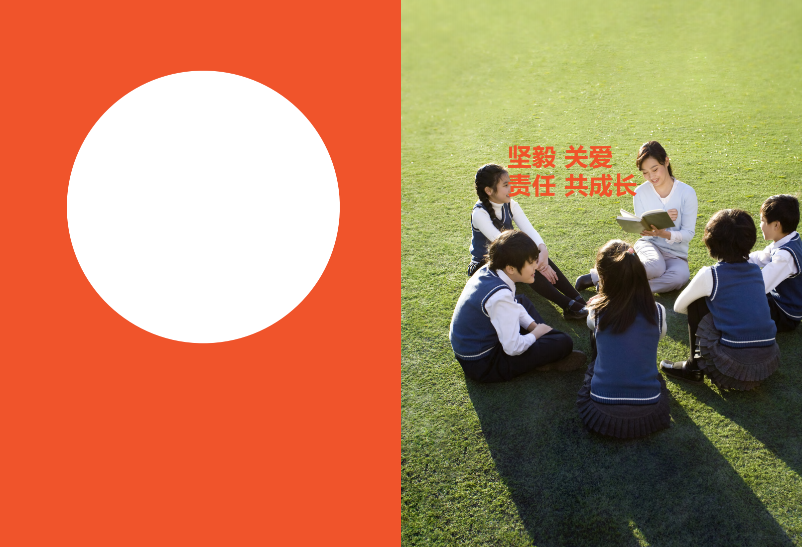 上海新南洋昂立教育科技股份有限公司2019年度社会责任报告.PDF 第2页