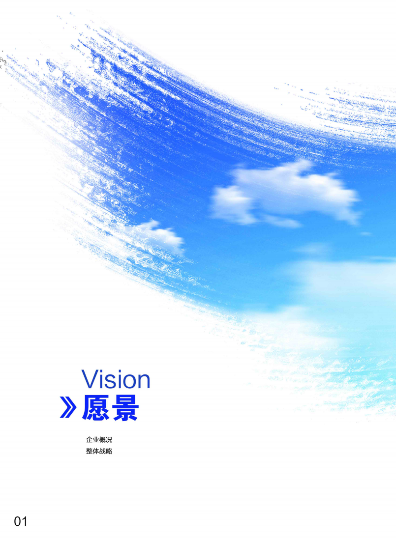 江苏吴江中国东方丝绸市场股份有限公司2013年度社会责任报告.PDF 第5页