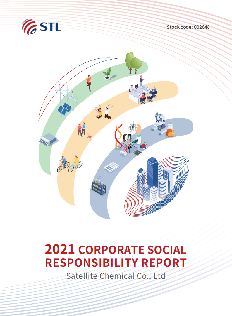 卫星化学股份有限公司2021年社会责任报告（英文版）.PDF 第1页