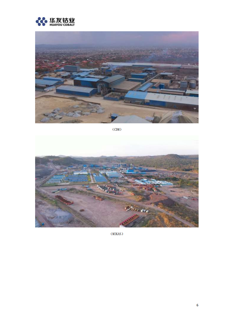 浙江华友钴业股份有限公司2019年度企业社会责任报告.PDF 第6页