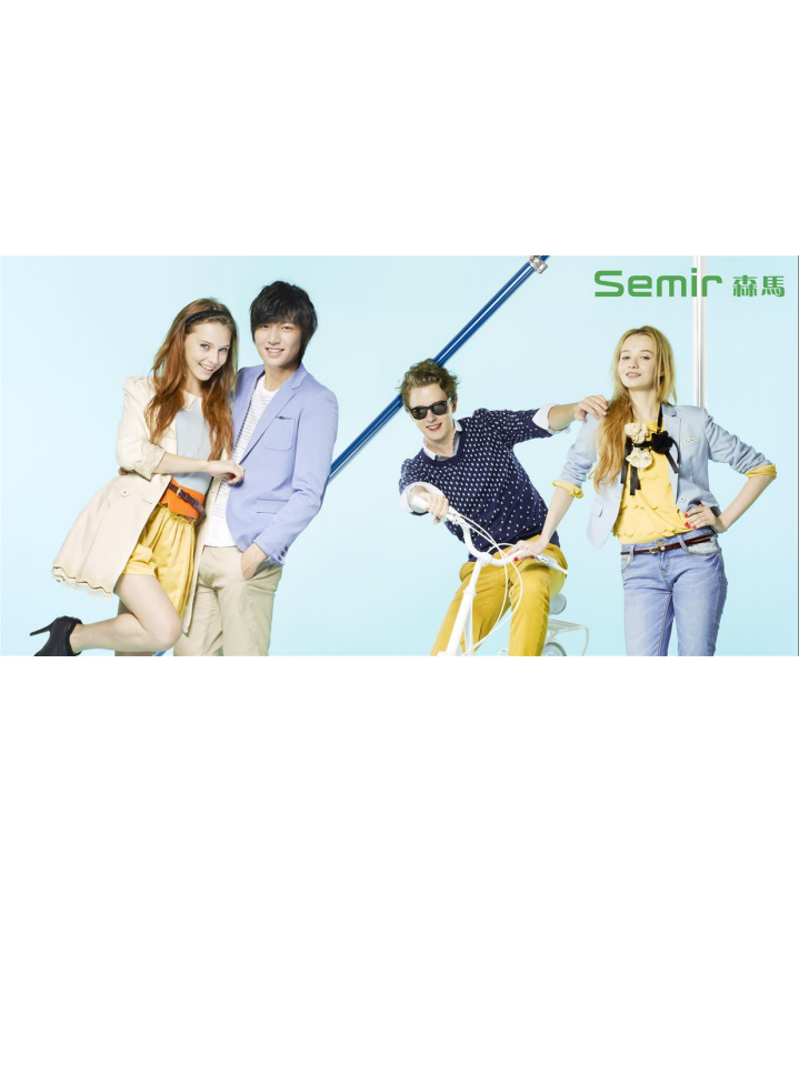 浙江森马服饰股份有限公司2012年度企业社会责任报告.PDF 第2页