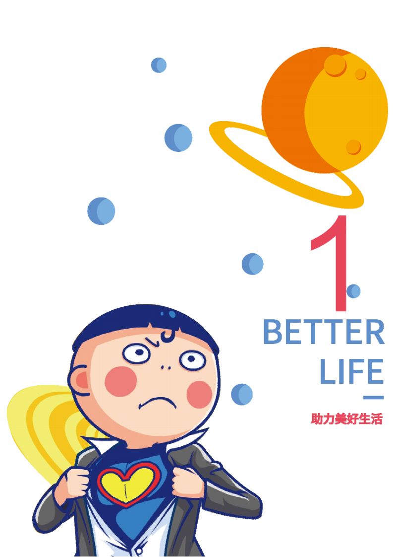 浙江祥源文化股份有限公司2019年社会责任报告.PDF 第5页