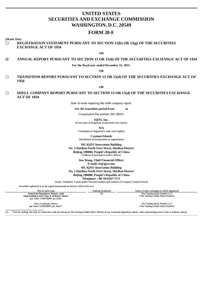 爱奇艺（IQ.US）2021年年度报告（英文版）.pdf 第1页