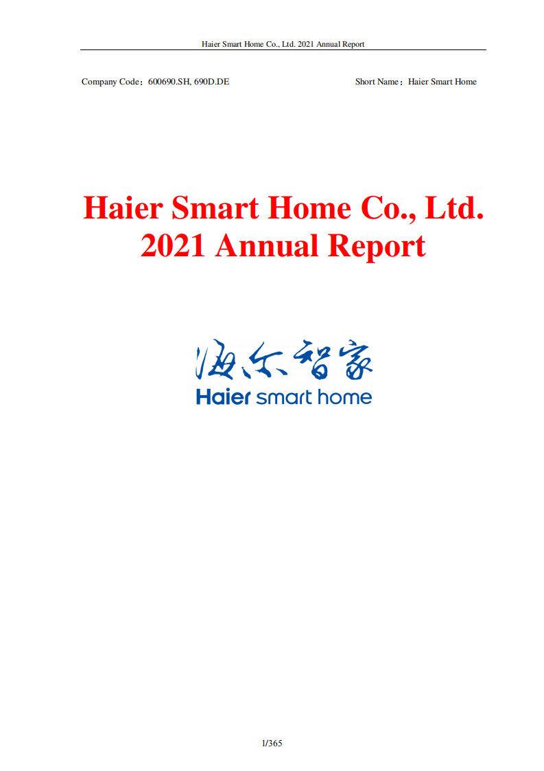 海尔智家股份有限公司（HAIER SMART HOME）2021年年度报告（英文版）.pdf 第1页