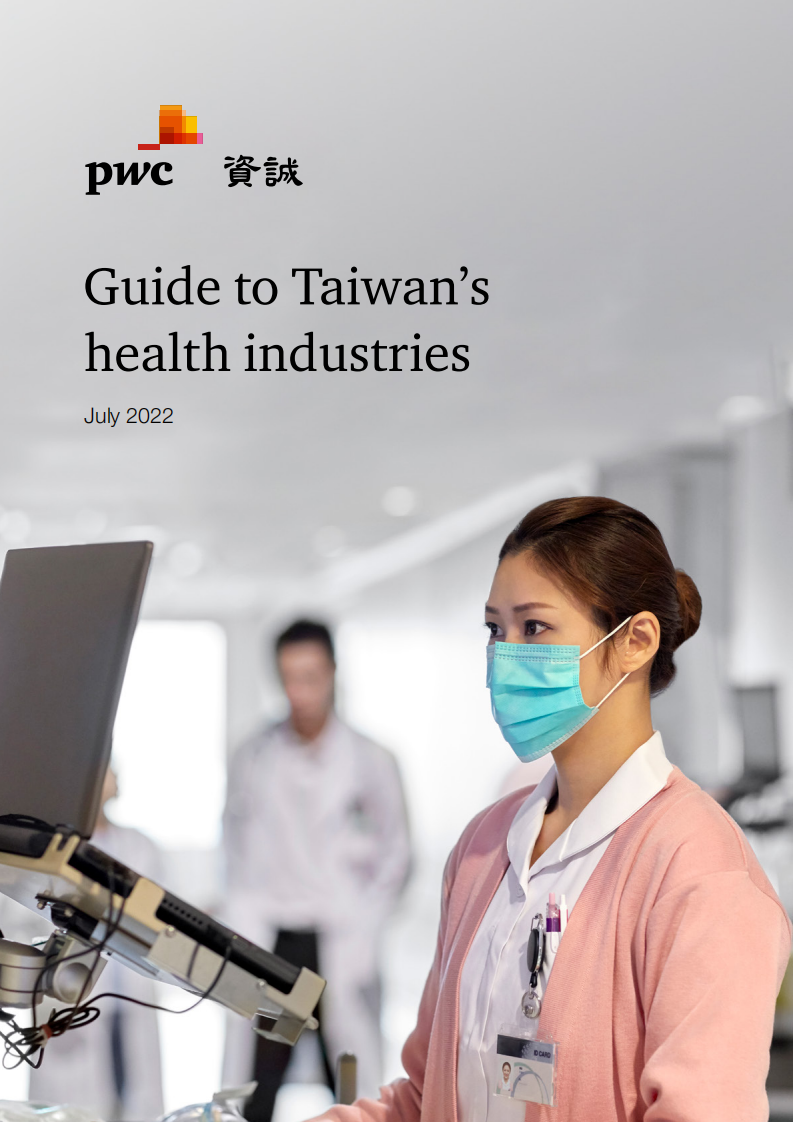 普华永道（PwC）：2022年台湾健康产业指南（英文版）.pdf 第1页