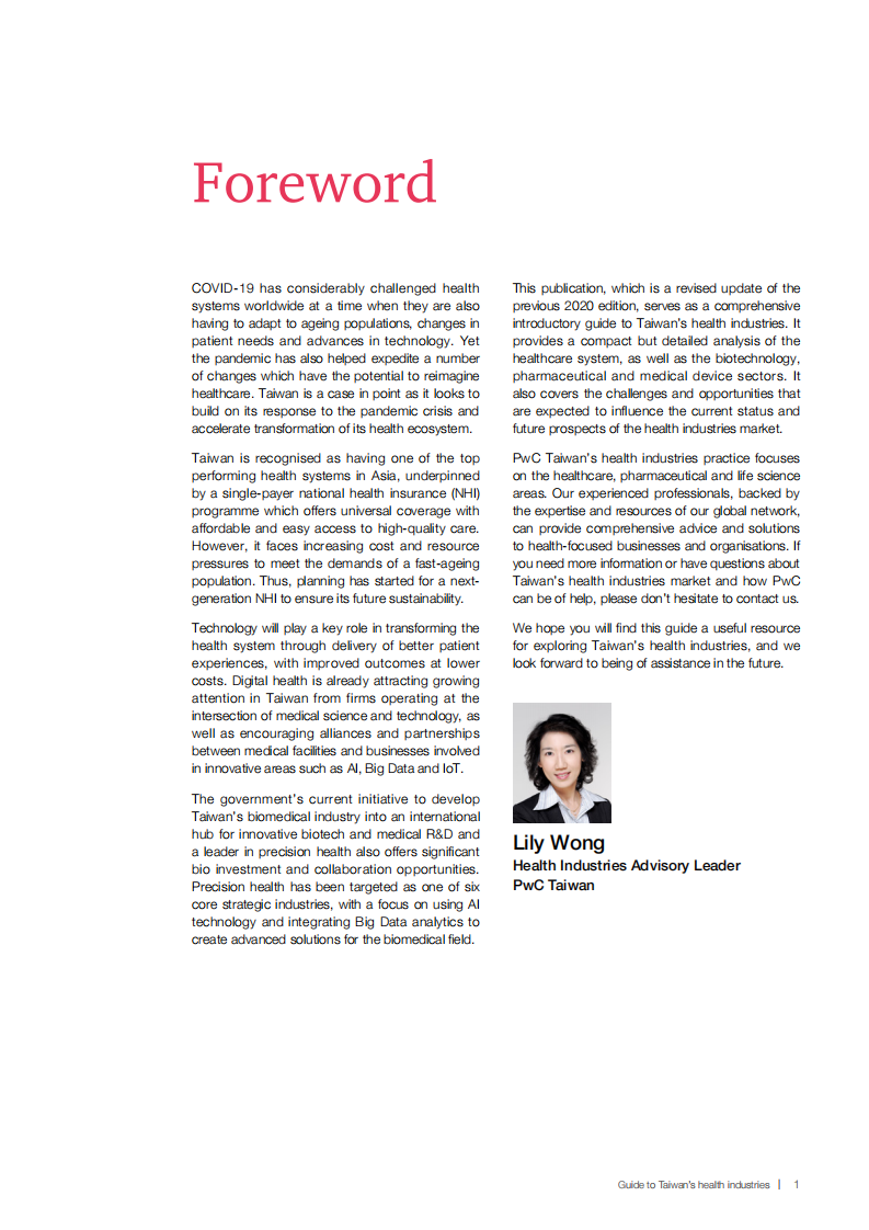 普华永道（PwC）：2022年台湾健康产业指南（英文版）.pdf 第3页
