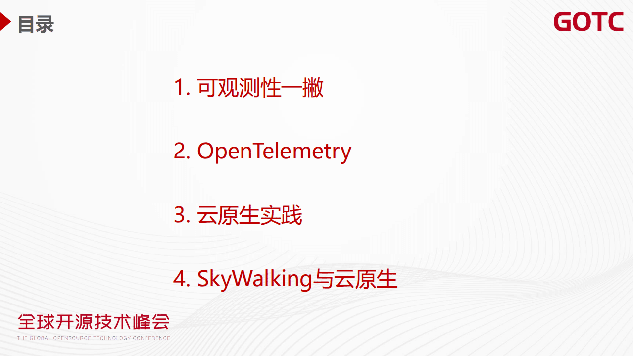 高洪涛-云原生的可观测性与 Apache SkyWalking_（GOTC深圳会场）.pdf 第2页