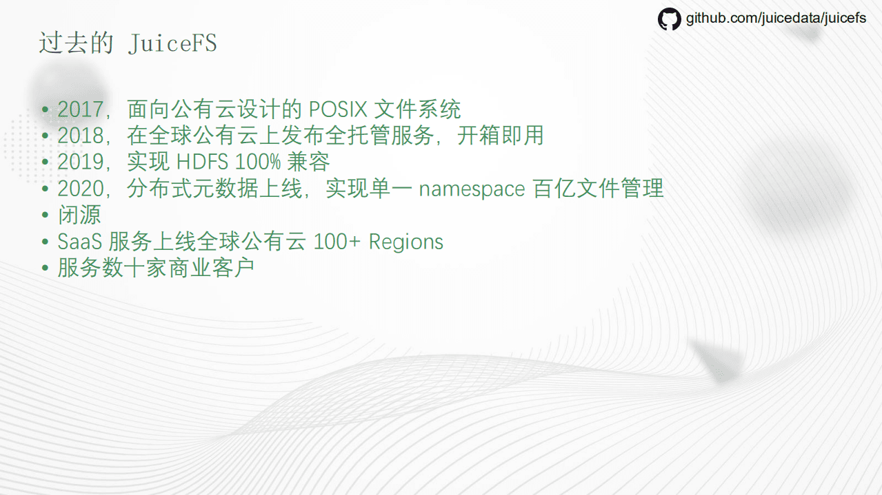 苏锐-JuiceData 公司分享（GOTC深圳会场）.pdf 第5页