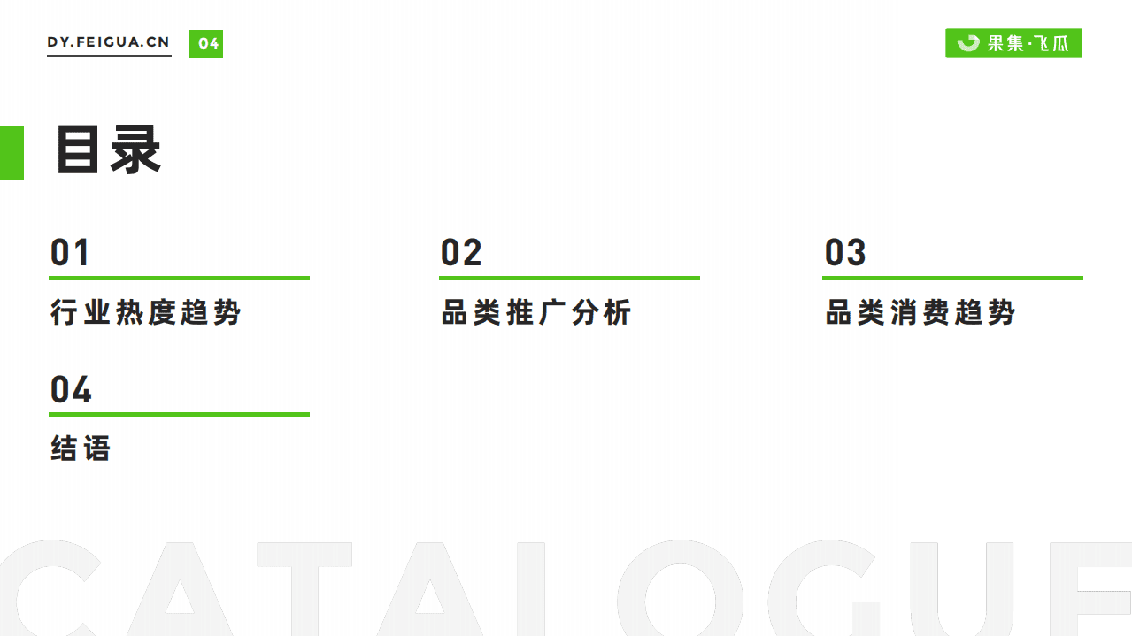 果集：2022年口腔护理线上消费趋势洞察报告.pdf 第5页