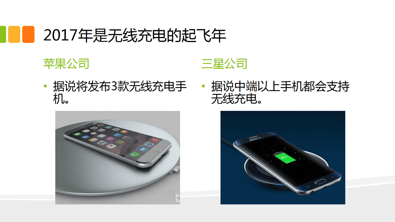 特斯拉：2017消费类无线充电实际问题分析与解答.pdf 第2页