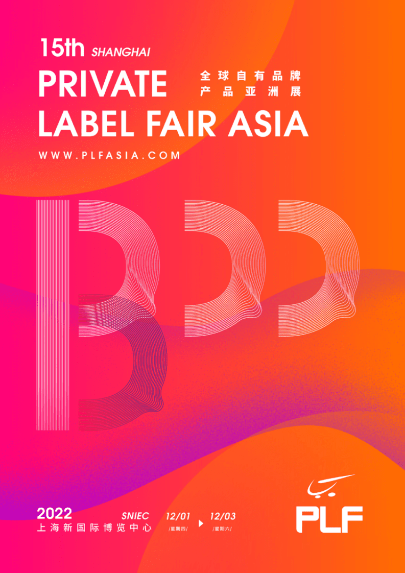 数字100：2022中国自有品牌蓝海战略白皮书.pdf 第4页